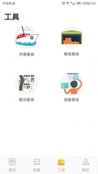 集运宝典截图0