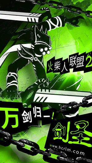 火柴人刺激联盟2截图3