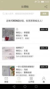 来信截图2