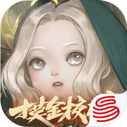 一梦江湖摸金校尉版本