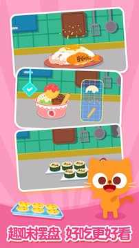 多多星球美食手机版截图2