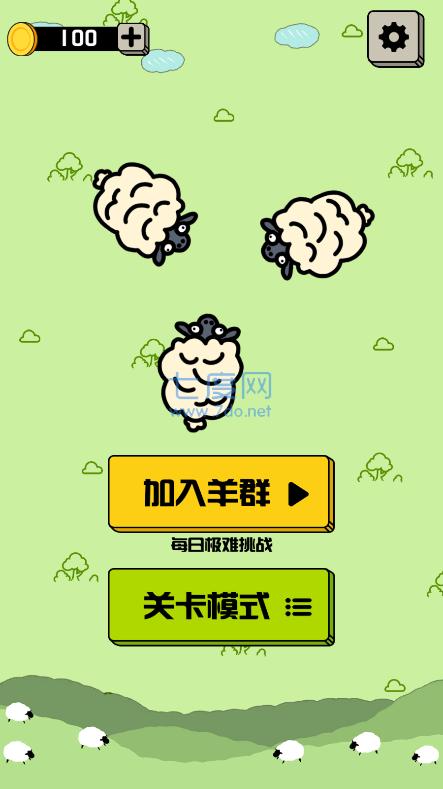 山羊消除