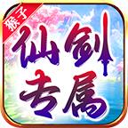 猴子仙剑专属沉默