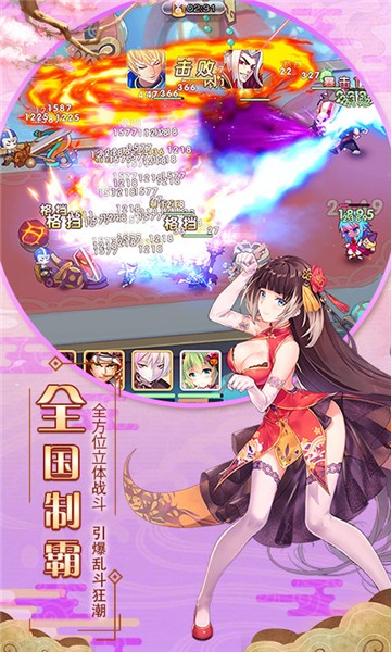 欢乐爱升级截图1