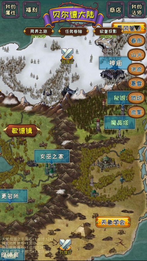 主神空间16安卓最新版无限生存点 截图1