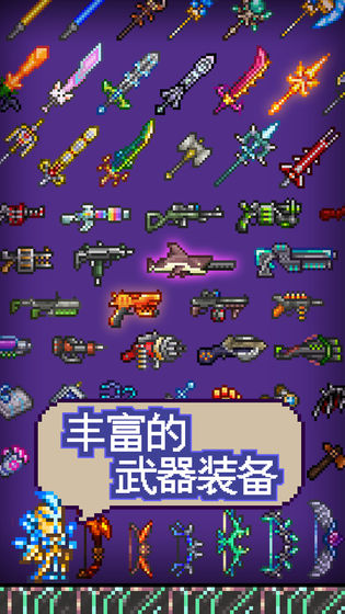 泰拉瑞亚1.4pe国际版测试版下载图片2