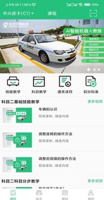 轩博驾考.jpg