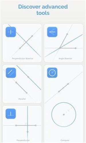 欧几里得几何截图1