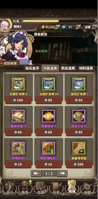 无尽大冒险