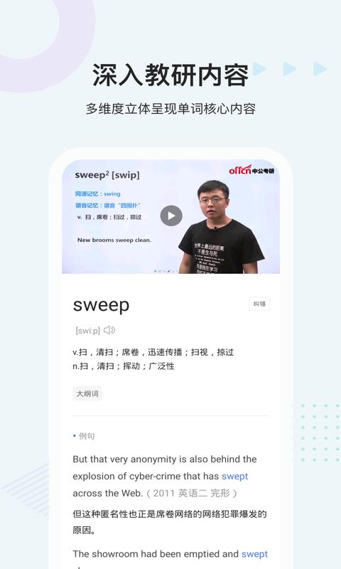 中公易词.png