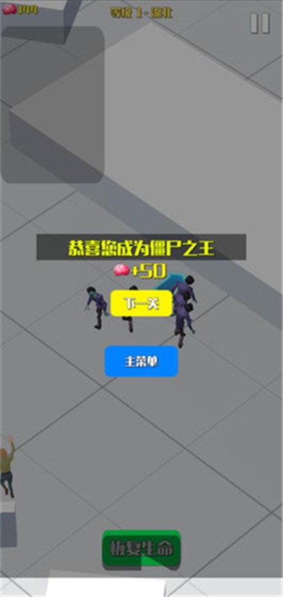 僵尸传染大作战截图2