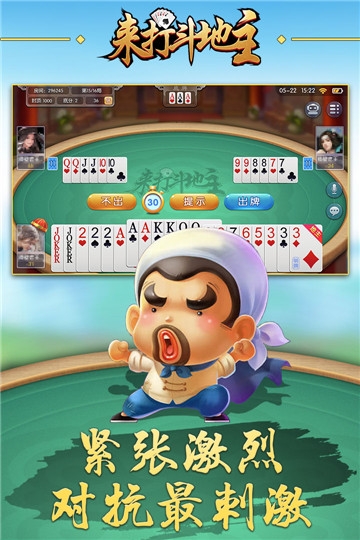 来打斗地主无限金币版截图1