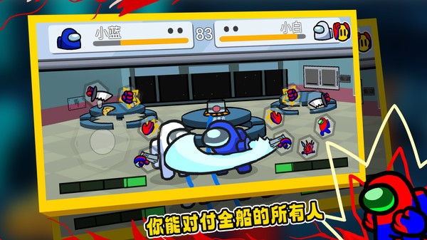 太空狼人格斗单机版截图1