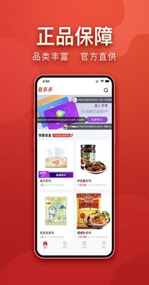 盲多多截图1