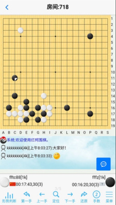烂柯围棋手机版截图2