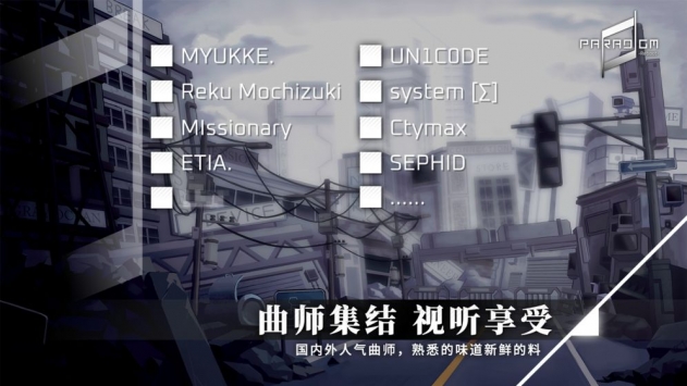 ParadigmReboot截图3
