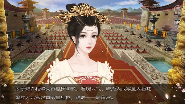 皇权天下橙光破解版截图0