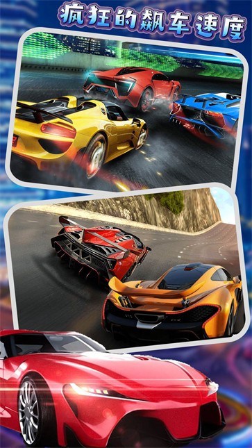 疯狂的飙车速度  v1.1