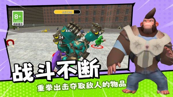 动物王者对决官方安卓版 截图2
