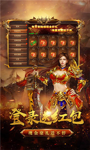 娱乐火龙传奇截图0
