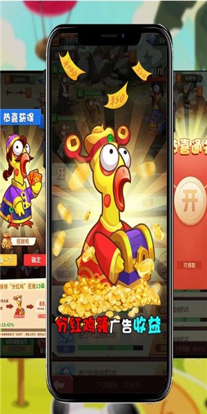 尖叫鸡合体红包版