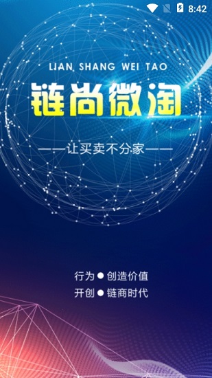 链尚微淘官方版 版本：v0.3.60