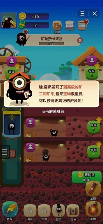 咱家有矿小程序免费金币最新版图片1