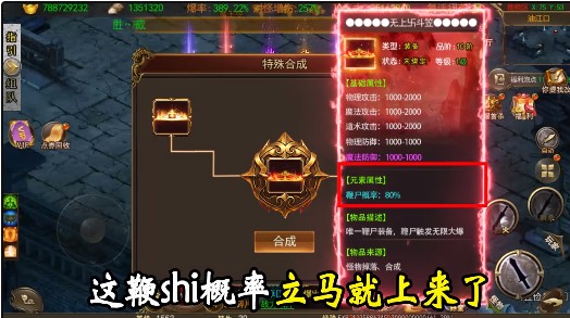 烈火一刀魂环高爆版