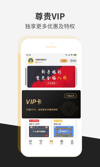 瞬玩族游戏盒截图1