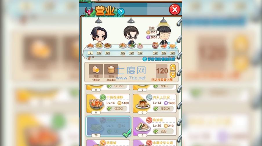 超级店长红包版截图3