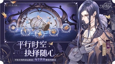 时空中的绘旅人1.0.17 V 1.0.16