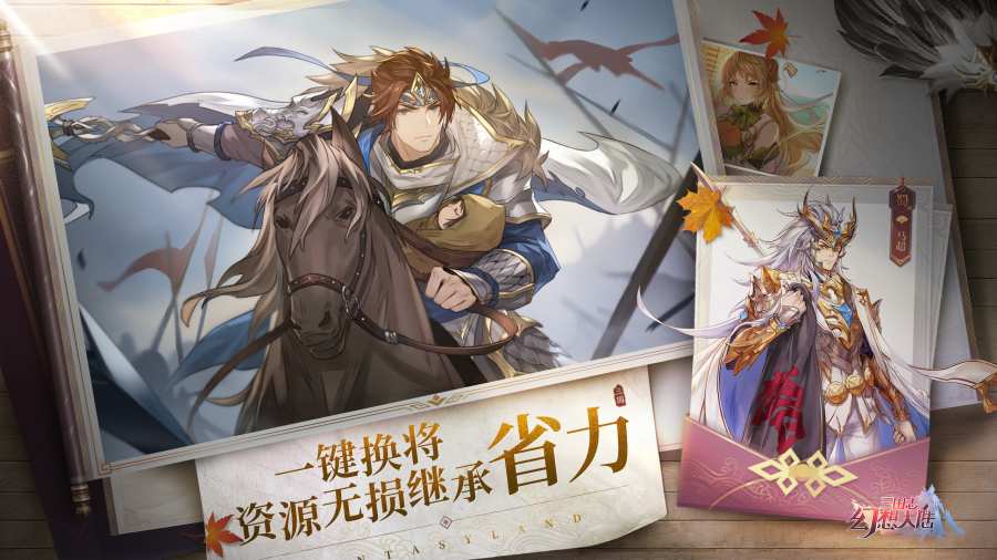 幻想大陆三国志官网兑换码正式版  v5.2.4