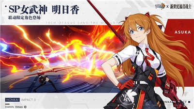 崩坏3唯我独尊 v7.6.0