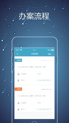 律师镖局截图1