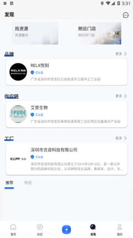 格物消费截图0