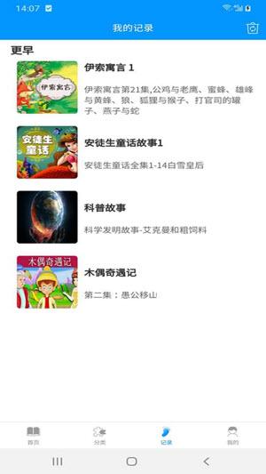 儿童故事经典大全.jpg
