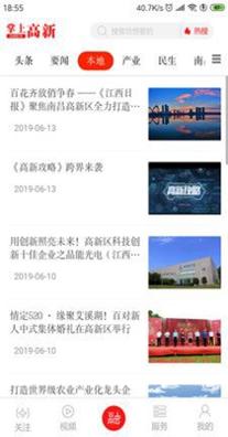 掌上高新.jpg