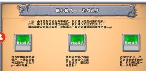 植物大战僵尸冒险时光中文版截图0
