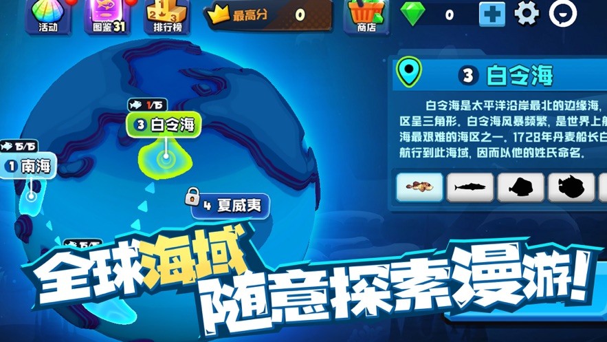 鱼吃鱼官方版截图1