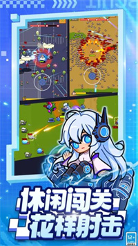 超级射手截图2