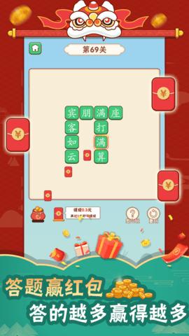 成语猜吧