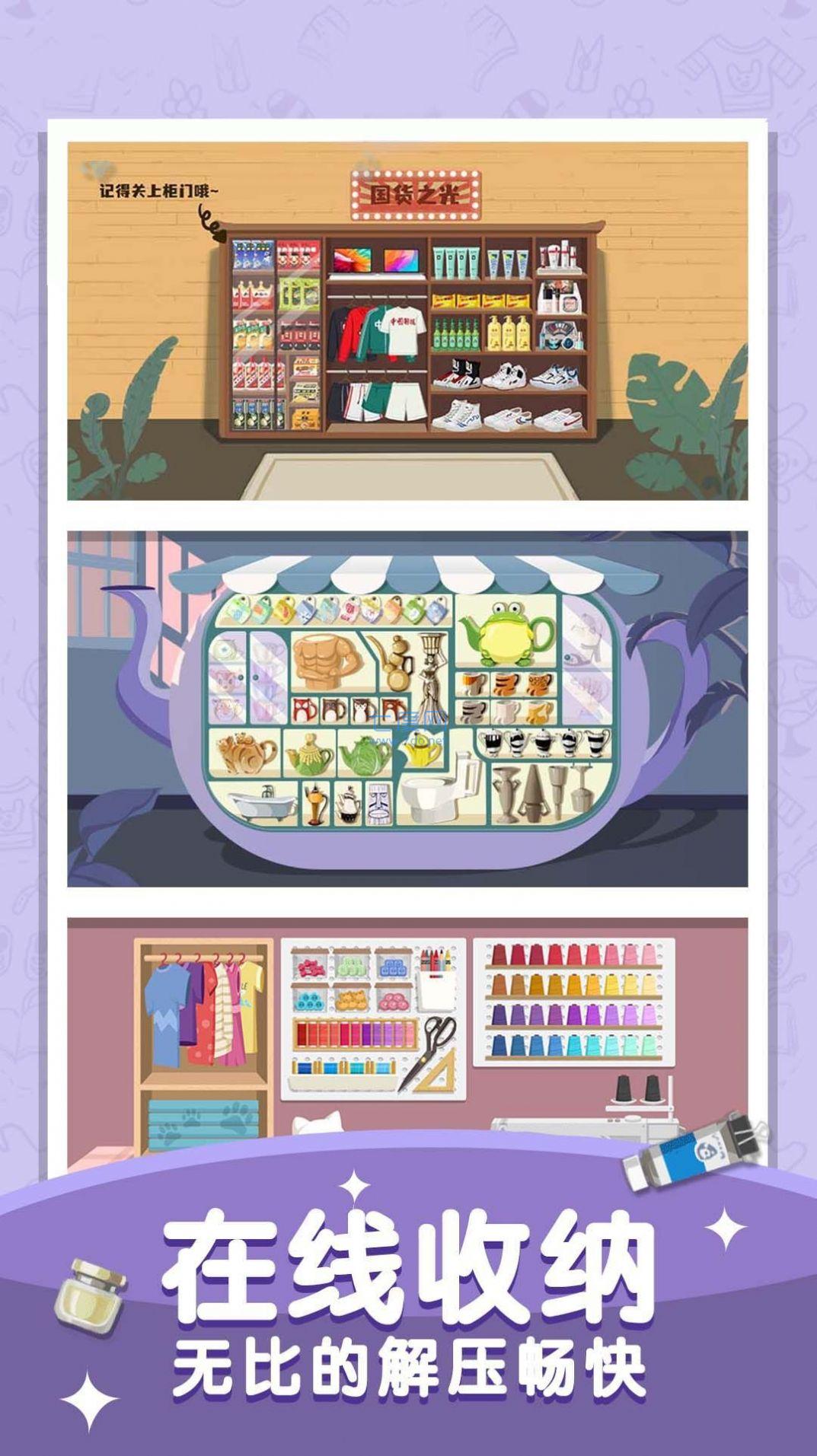 收藏大师游戏截图2