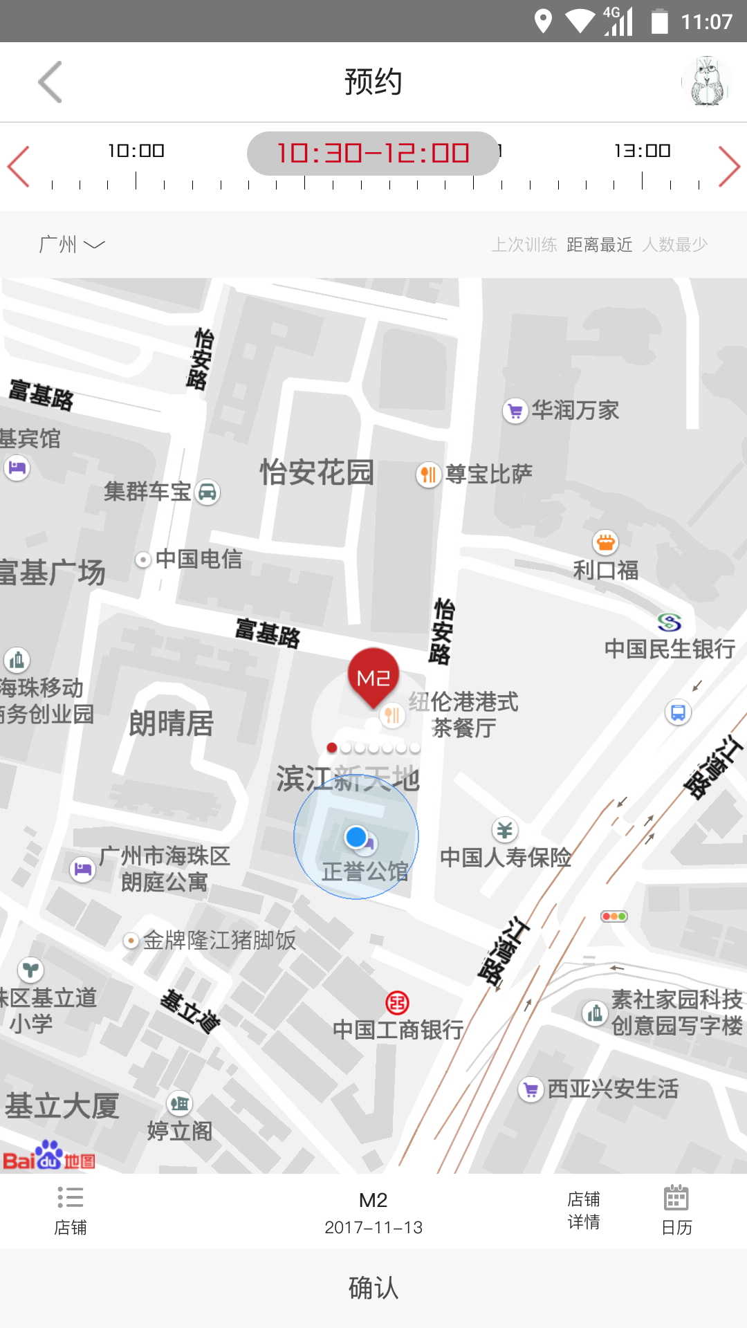 轻健身截图0