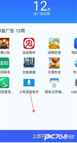 净化大师最新版