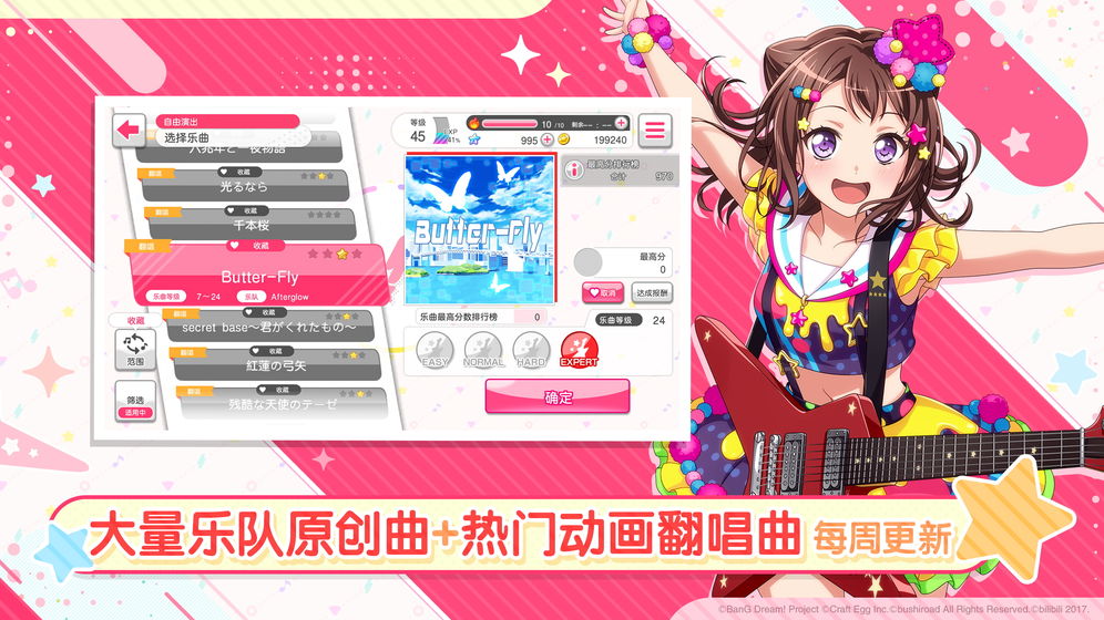 bangdream安卓官方网站最新版下载图片1