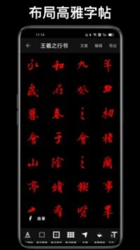 练字大师 v2.0.5