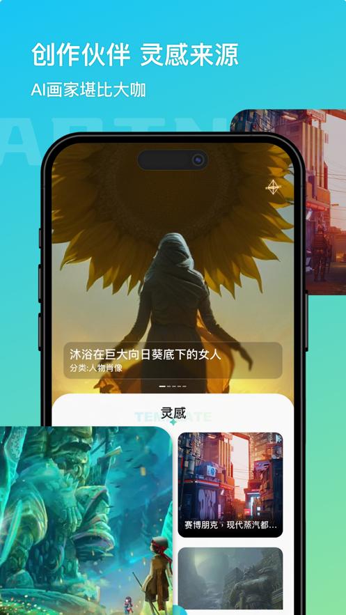 造画家