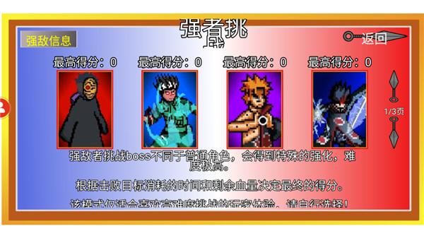 像素火影2024最新版