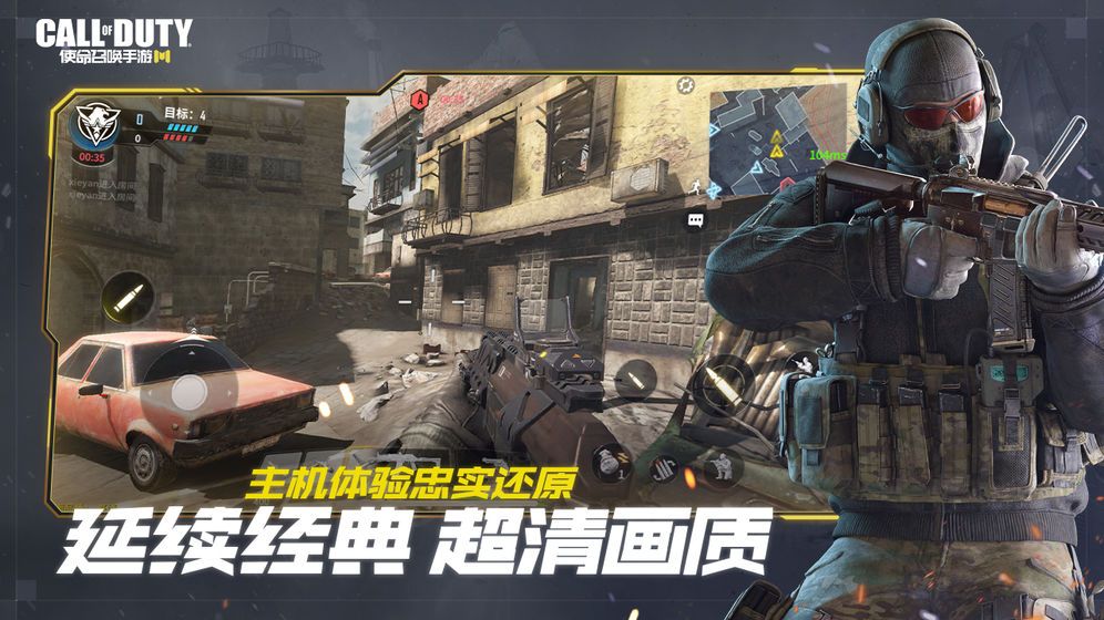 使命召唤违背手游中文最新版 截图2