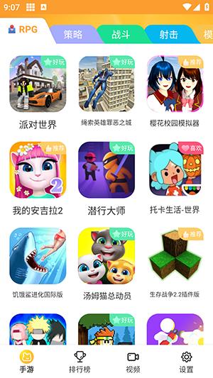 畅玩乐园官方正版